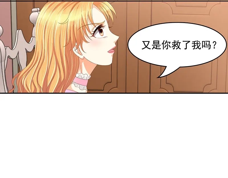 娇妻出厂不合格 第53话 第5页