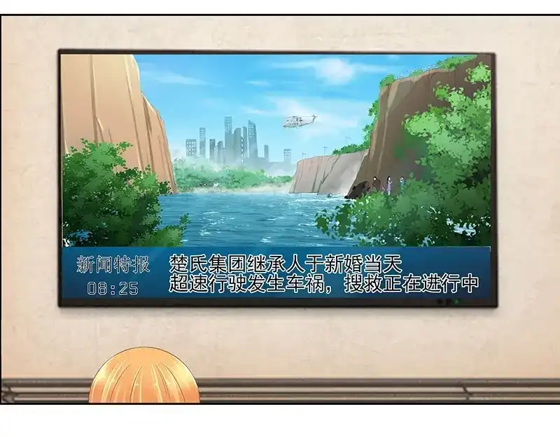 娇妻出厂不合格 第53话 第54页