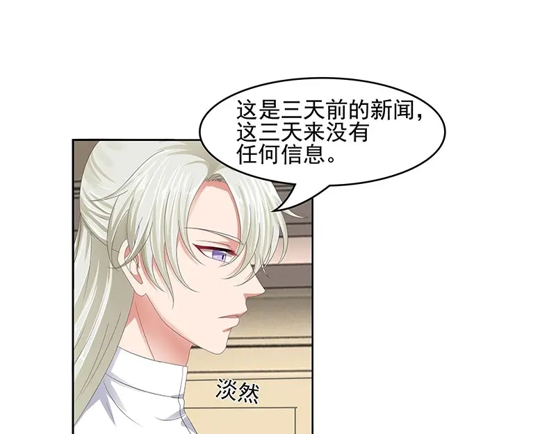 娇妻出厂不合格 第53话 第56页