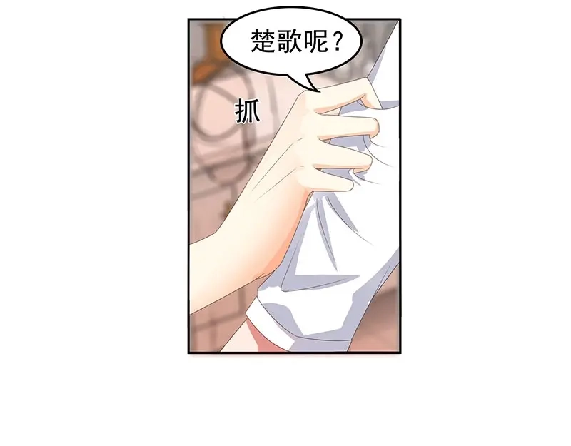 娇妻出厂不合格 第53话 第6页