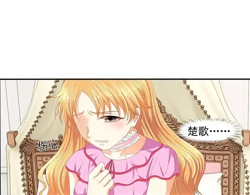 娇妻出厂不合格 第53话 第64页