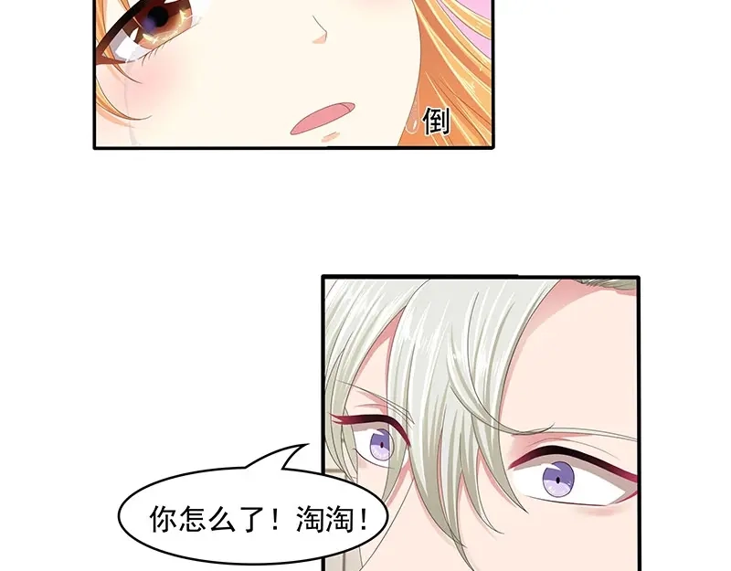 娇妻出厂不合格 第54话 第10页