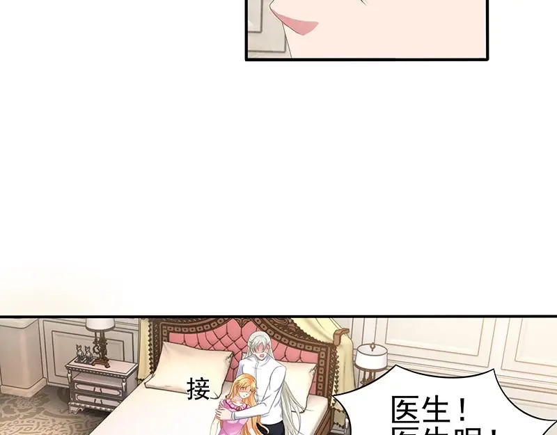 娇妻出厂不合格 第54话 第11页