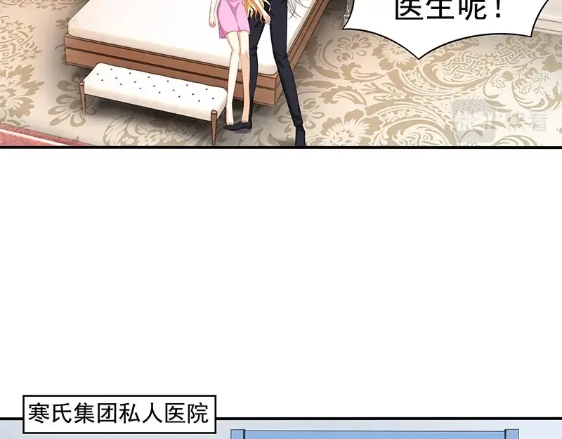 娇妻出厂不合格 第54话 第12页