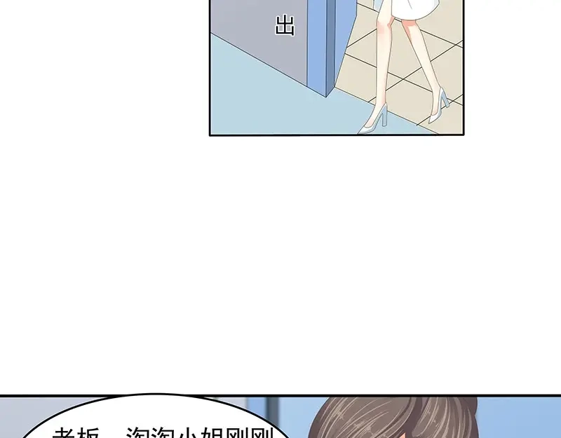 娇妻出厂不合格 第54话 第19页