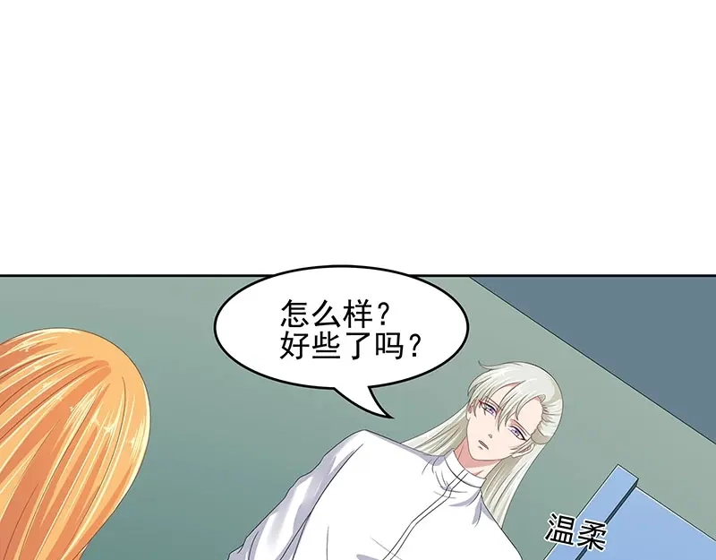 娇妻出厂不合格 第54话 第28页