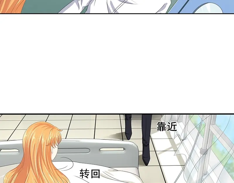娇妻出厂不合格 第54话 第29页