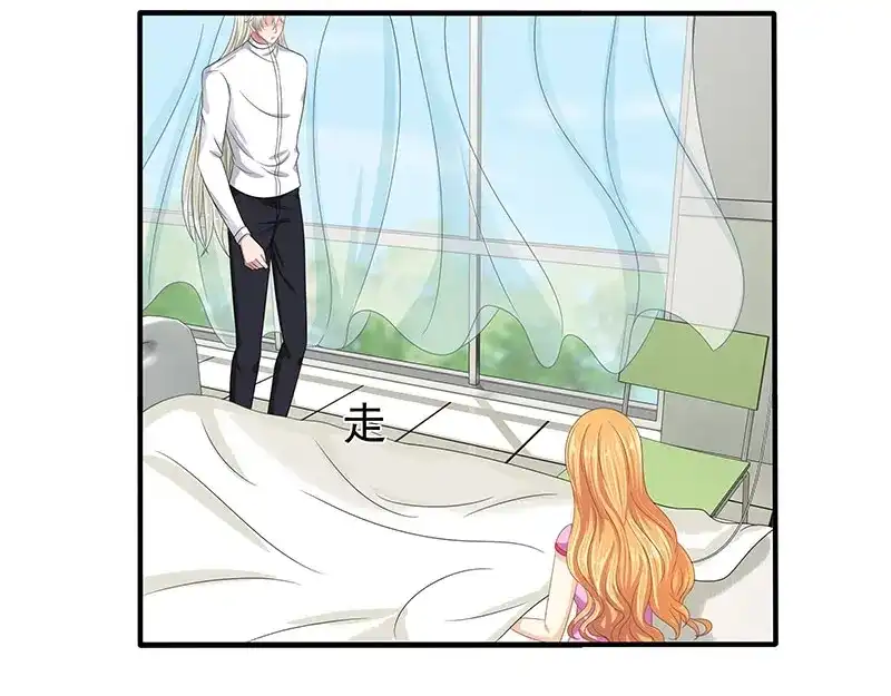 娇妻出厂不合格 第54话 第33页