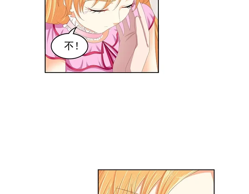 娇妻出厂不合格 第54话 第37页