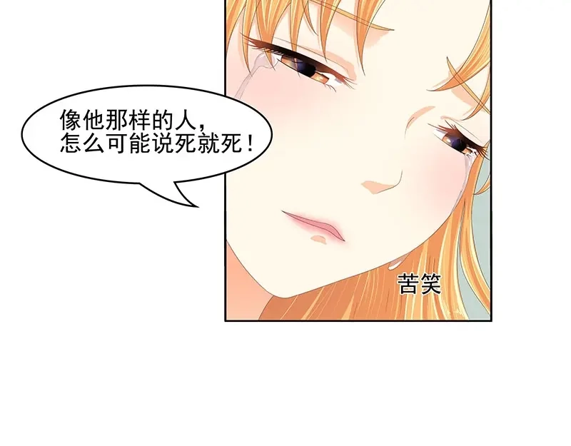 娇妻出厂不合格 第54话 第38页