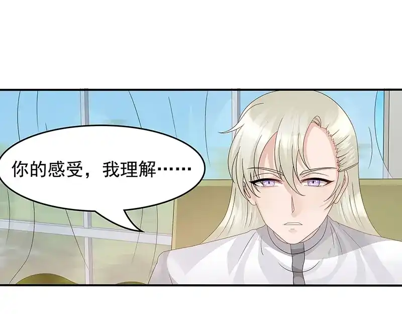 娇妻出厂不合格 第54话 第39页