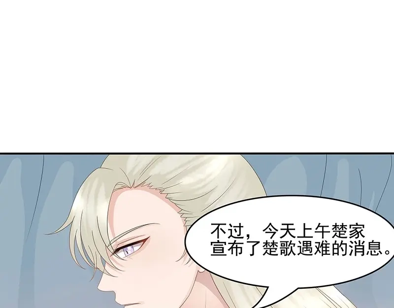 娇妻出厂不合格 第54话 第40页