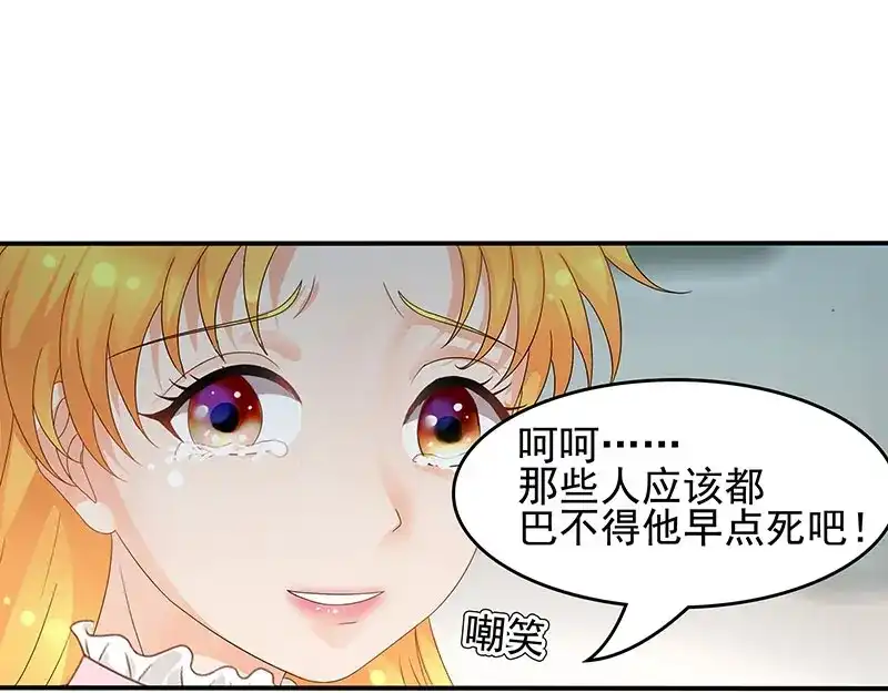 娇妻出厂不合格 第54话 第42页