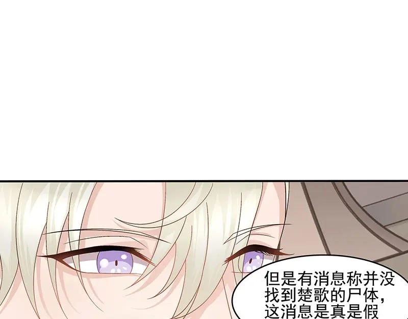 娇妻出厂不合格 第54话 第43页