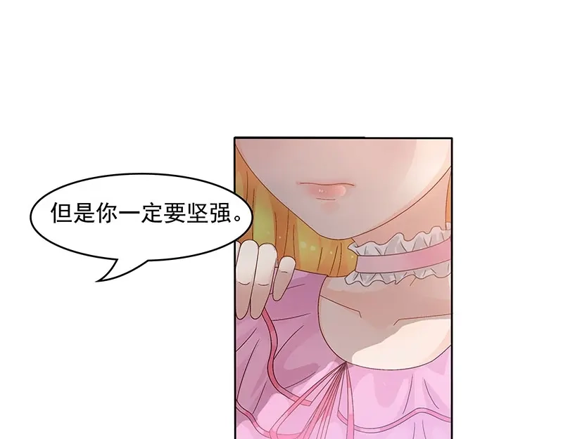娇妻出厂不合格 第54话 第47页