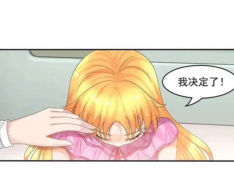 娇妻出厂不合格 第54话 第49页