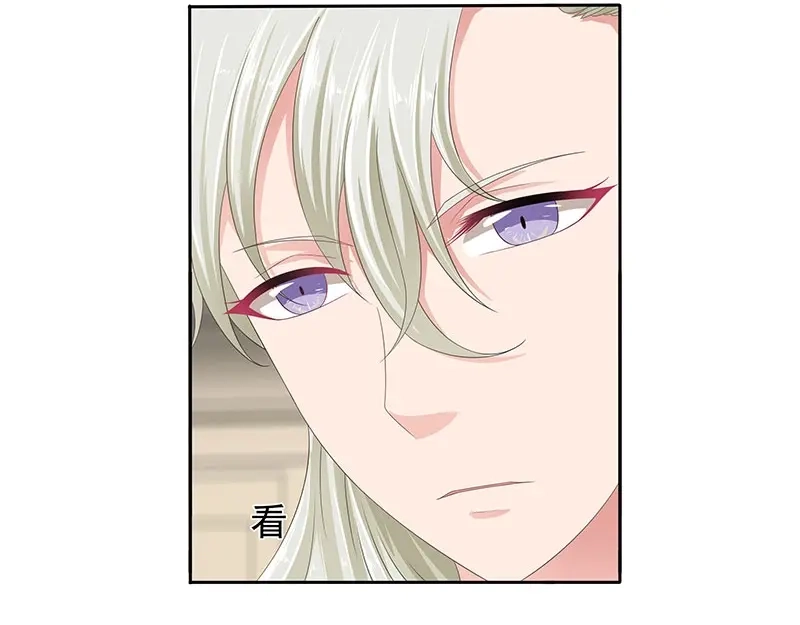 娇妻出厂不合格 第54话 第5页