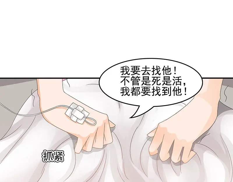 娇妻出厂不合格 第54话 第50页