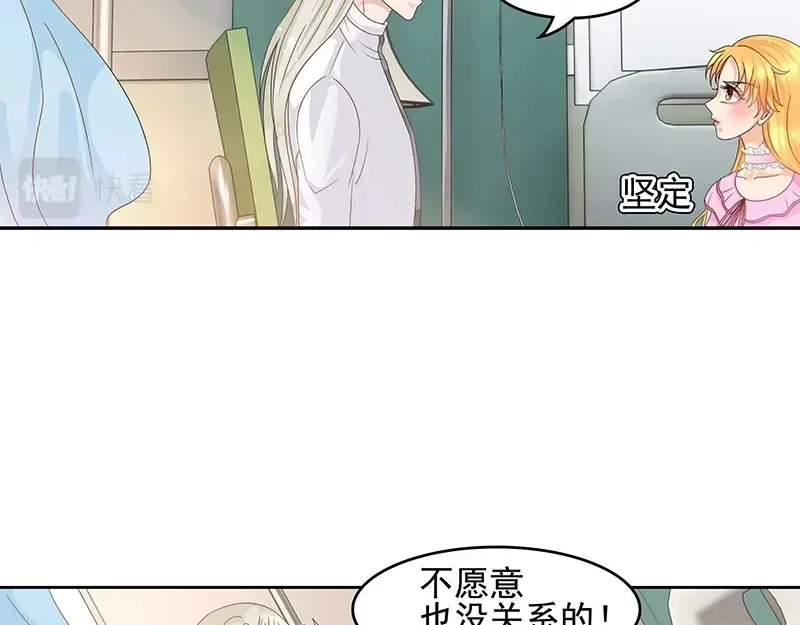 娇妻出厂不合格 第54话 第53页