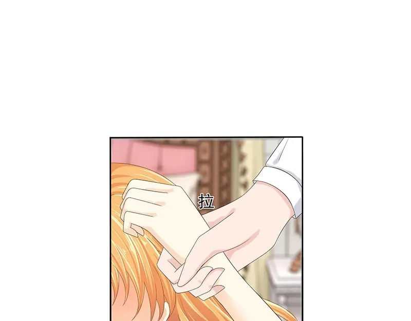 娇妻出厂不合格 第54话 第6页