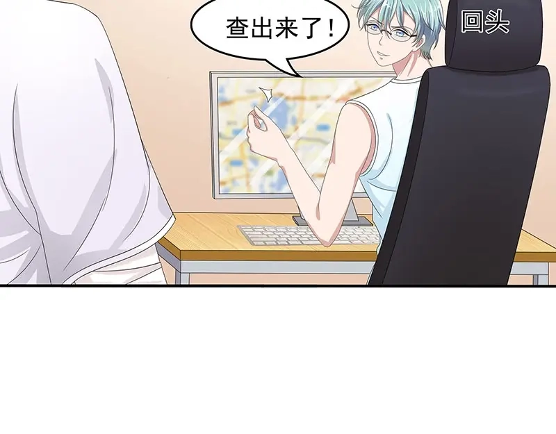 娇妻出厂不合格 第54话 第67页
