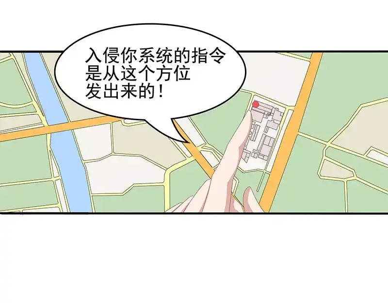 娇妻出厂不合格 第54话 第69页
