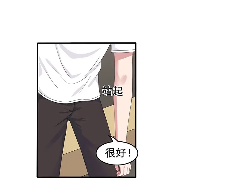 娇妻出厂不合格 第54话 第70页