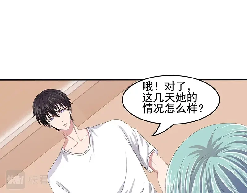 娇妻出厂不合格 第54话 第72页
