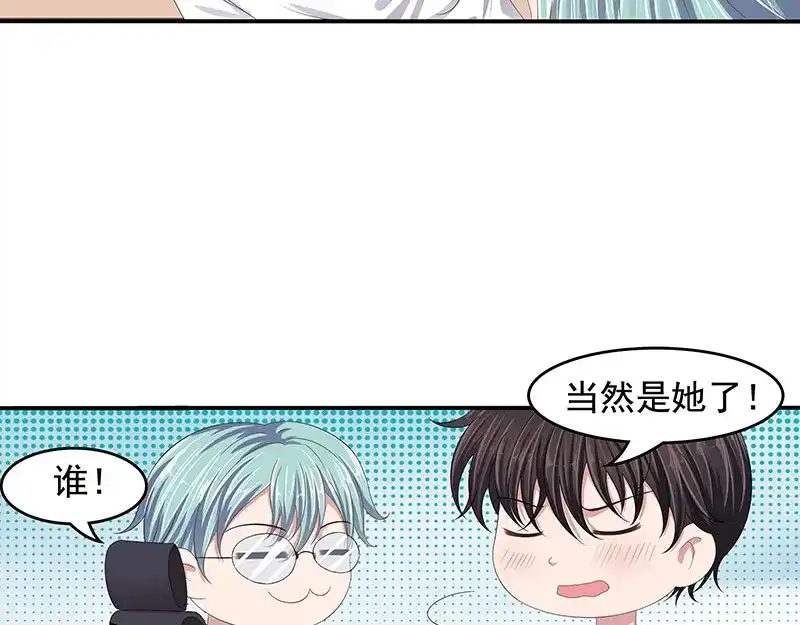 娇妻出厂不合格 第54话 第73页