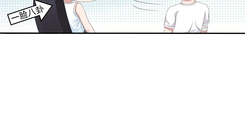 娇妻出厂不合格 第54话 第74页
