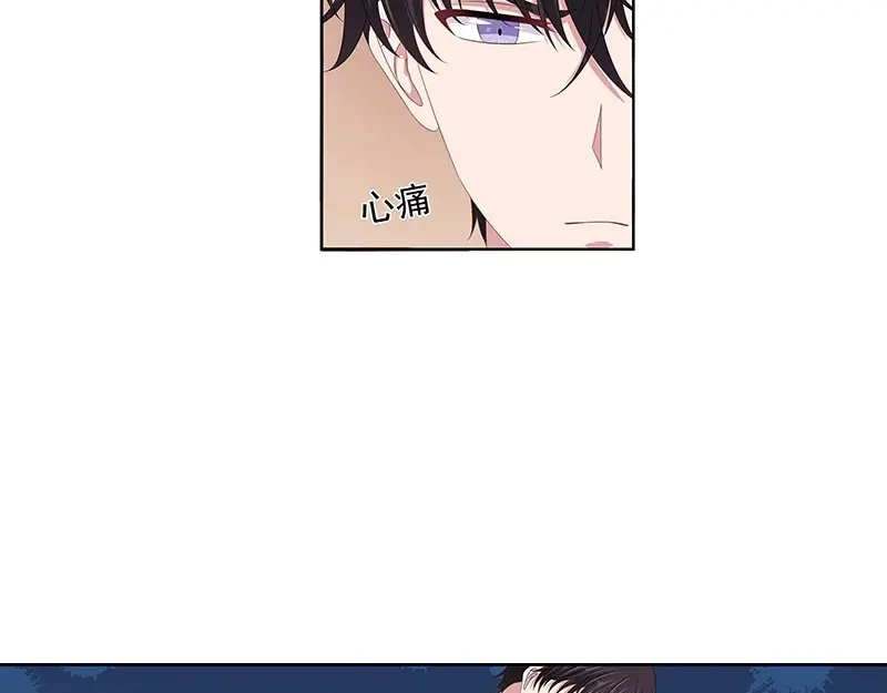 娇妻出厂不合格 第55话 第12页