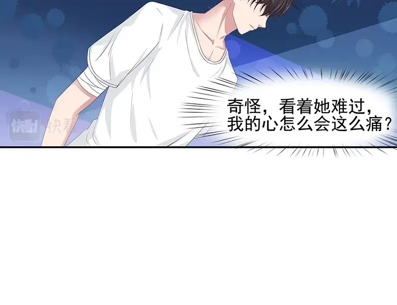 娇妻出厂不合格 第55话 第13页