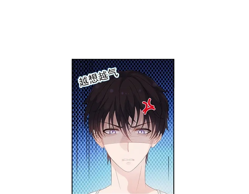 娇妻出厂不合格 第55话 第17页