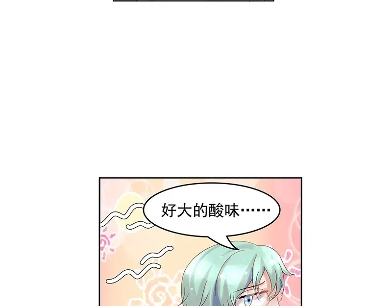 娇妻出厂不合格 第55话 第18页