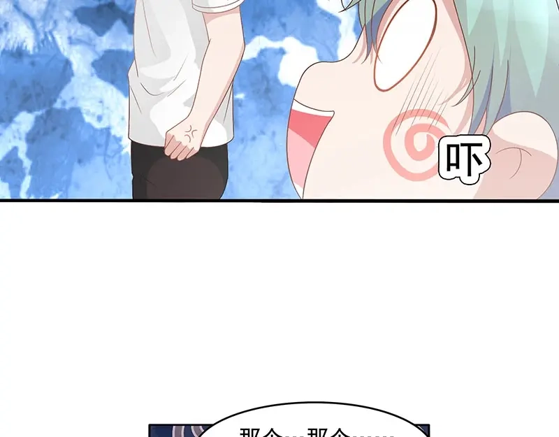 娇妻出厂不合格 第55话 第21页