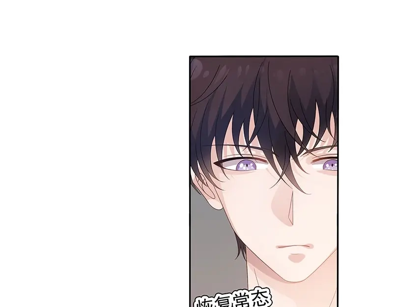 娇妻出厂不合格 第55话 第23页