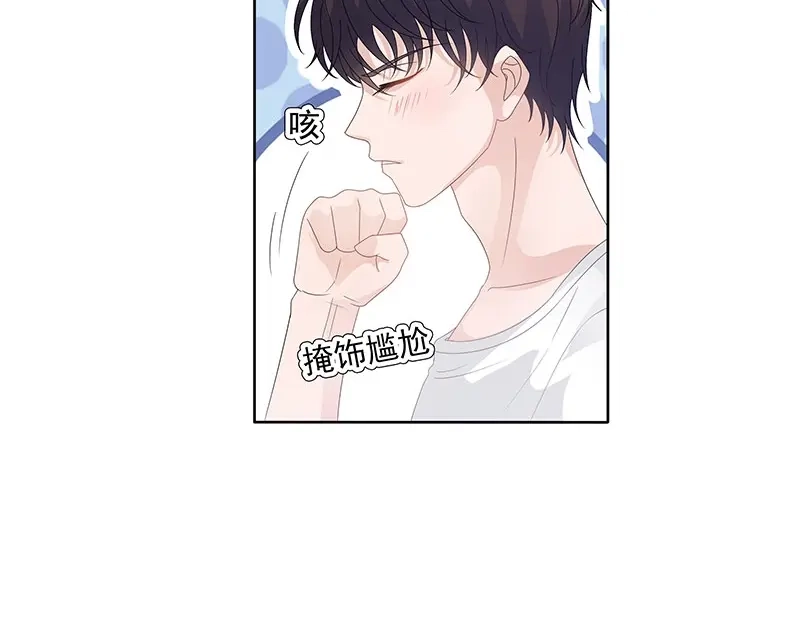 娇妻出厂不合格 第55话 第25页