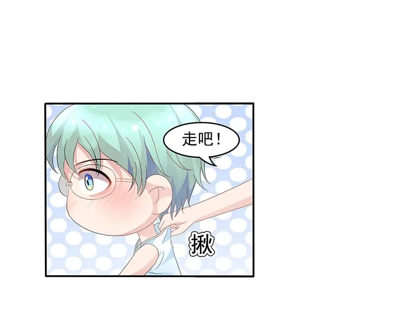 娇妻出厂不合格 第55话 第28页