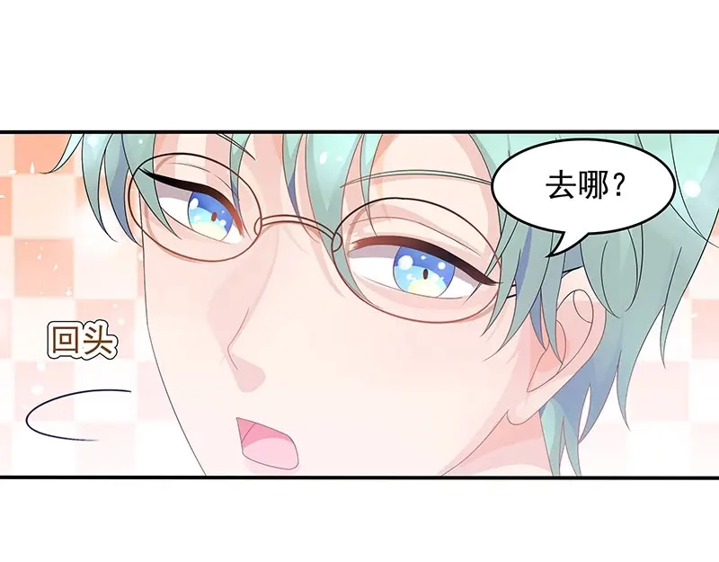 娇妻出厂不合格 第55话 第30页