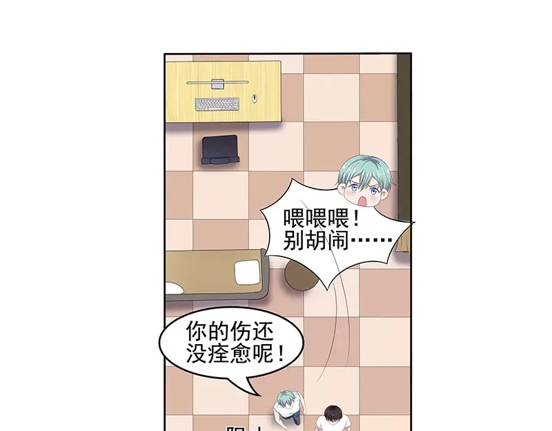 娇妻出厂不合格 第55话 第34页