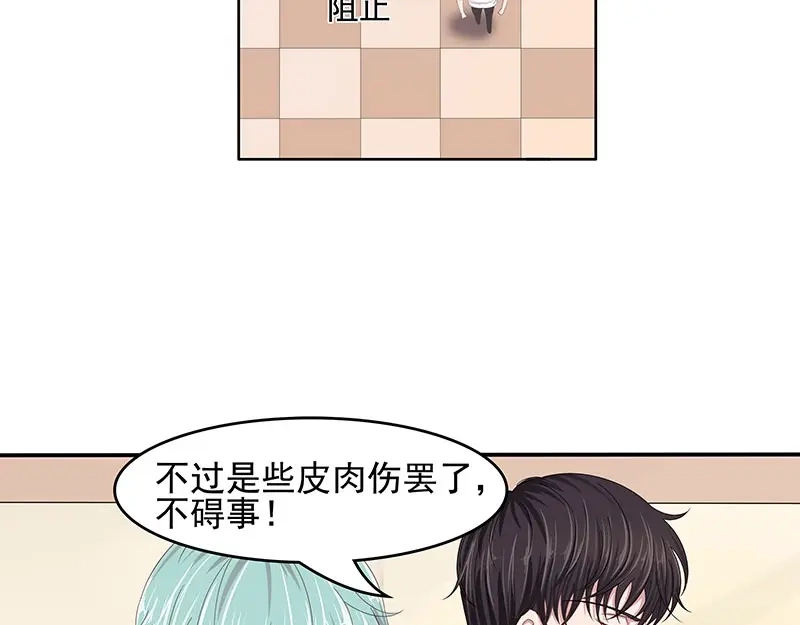 娇妻出厂不合格 第55话 第35页