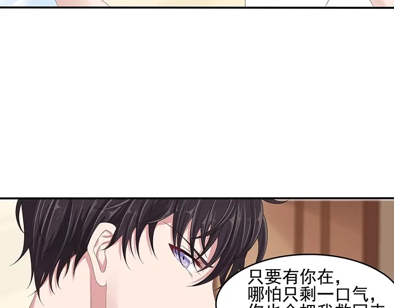娇妻出厂不合格 第55话 第43页