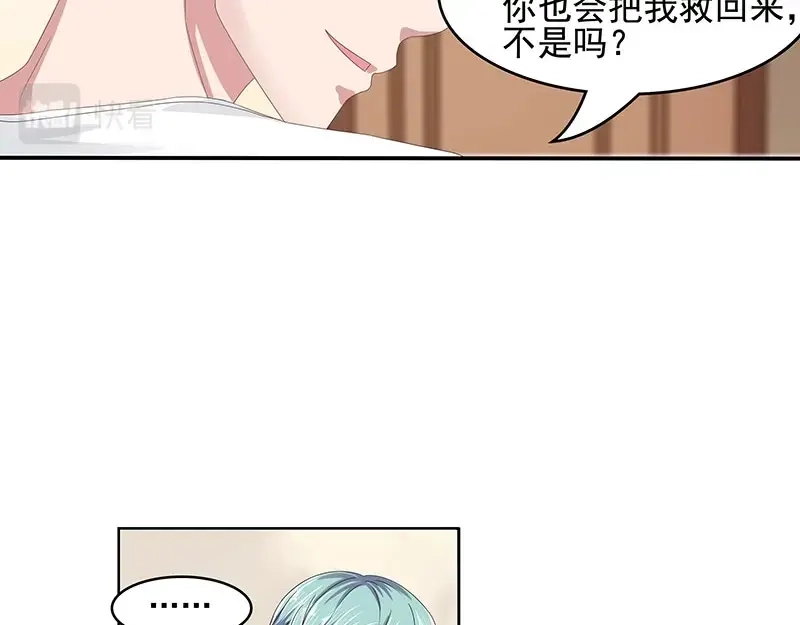 娇妻出厂不合格 第55话 第44页
