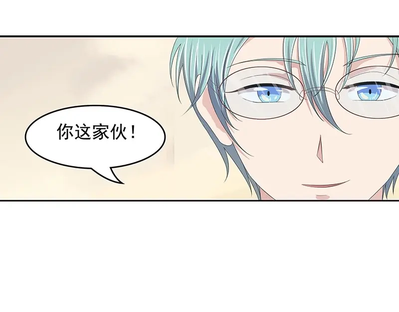 娇妻出厂不合格 第55话 第47页