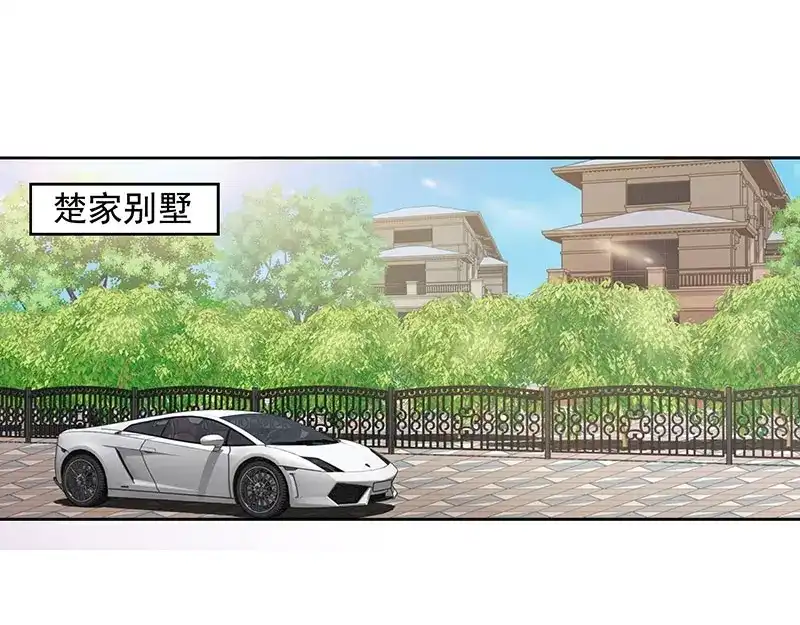 娇妻出厂不合格 第55话 第48页