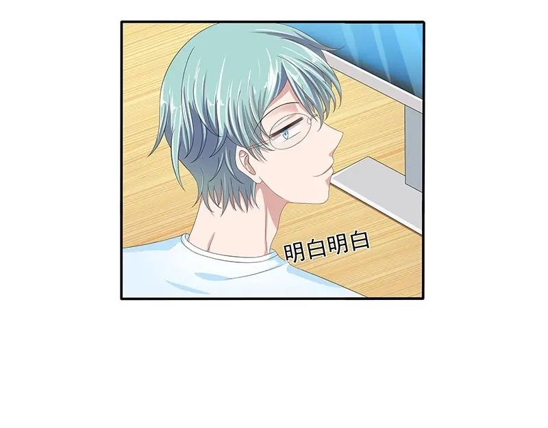 娇妻出厂不合格 第55话 第5页