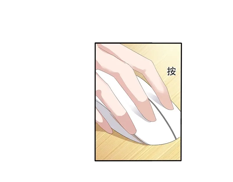 娇妻出厂不合格 第55话 第6页