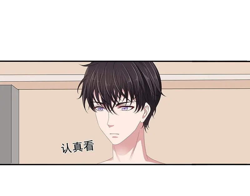 娇妻出厂不合格 第55话 第9页