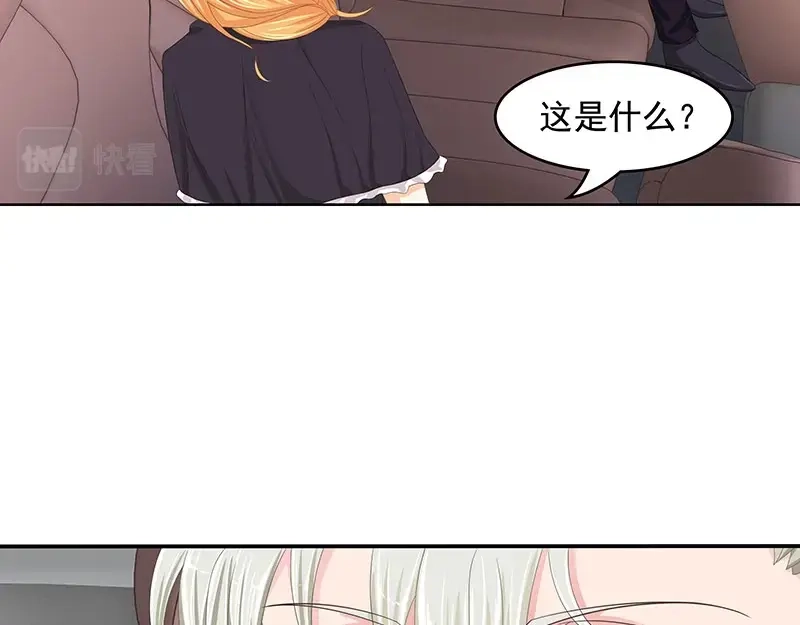 娇妻出厂不合格 第56话 第10页