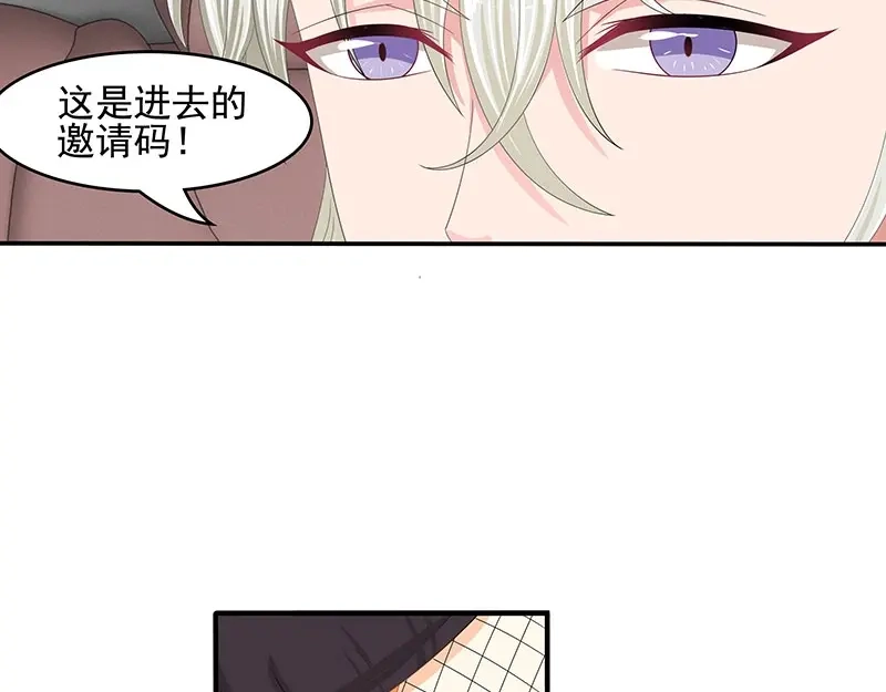 娇妻出厂不合格 第56话 第11页
